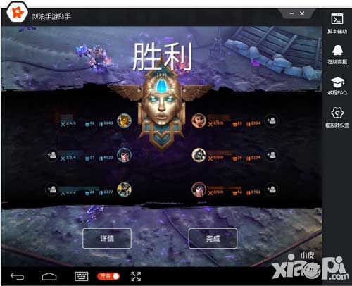 虚荣Vainglory手游
