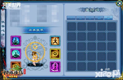 神雕侠侣新资料片
