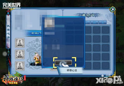 神雕侠侣新资料片