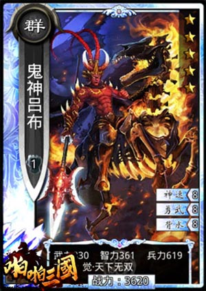 啪啪三国异化卡 