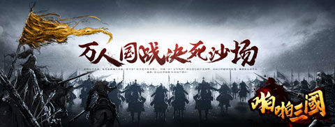 逼真动起来 《啪啪三国》全新人物异化卡介绍