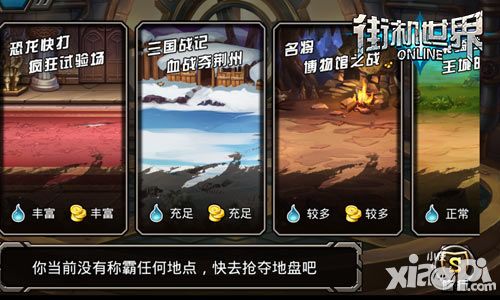 街机世界玩法