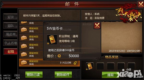 烈火裁决金币