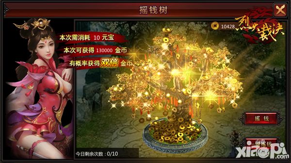 烈火裁决金币