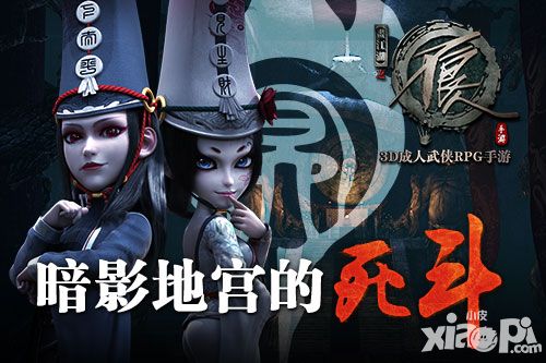 不良人龙泉宝藏