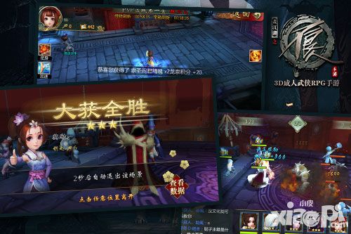 不良人龙泉宝藏