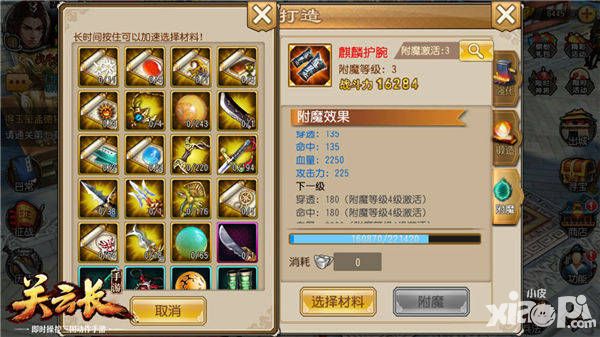 关云长手游