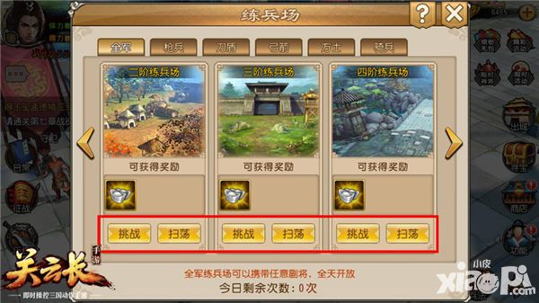 关云长攻略
