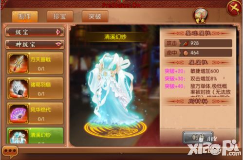 熹妃传九合塔
