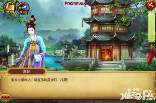 熹妃传九合塔