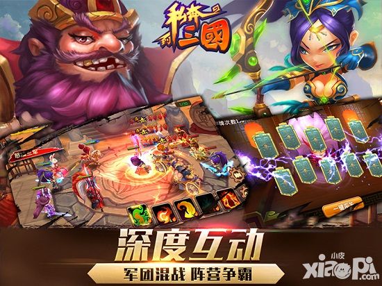 私奔到三国下载
