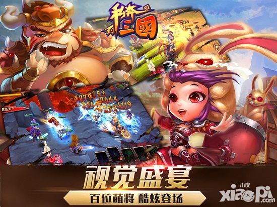 私奔到三国下载