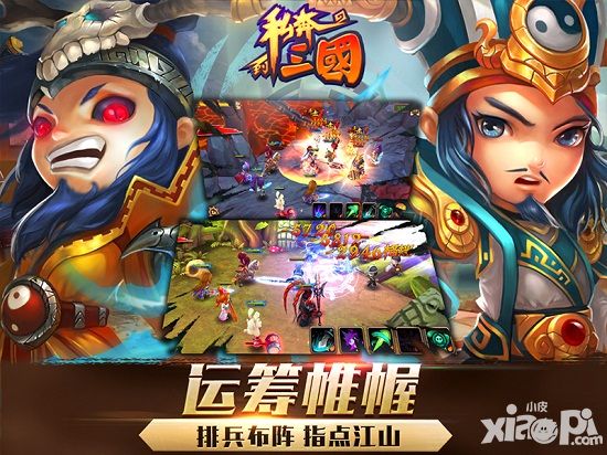 私奔到三国新版本