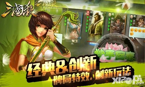 三国杀专访