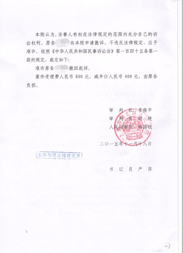 花千骨手游版权
