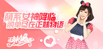 现任攻略 《正妹物语》通关把妹so easy