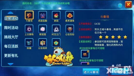 梦幻仙境手游