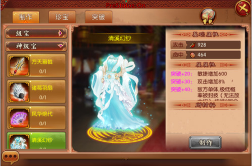 绝世装备来袭《熹妃传》九合塔神装大搜罗