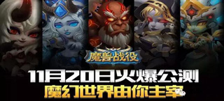 《魔兽战役》11月20日安卓首发 魔幻世界由你主宰