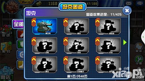 《战斗吧！坦克》二次删档封测 11月26日强势开启
