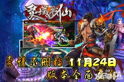 《灵域戮仙》不删档测试即将来袭 全新版本大曝光