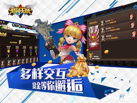 《超神大陆》让你有了任务忘了他