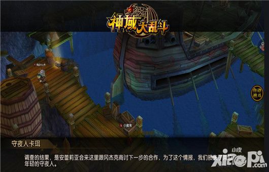 《神域大乱斗》IOS越狱版今日火爆开测
