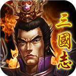 三国志之九州战