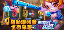 日系萌漫手游《进击吧英雄》今日封测来袭！