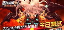 革命性即时战争手游《蒸汽无双ol》 今日震撼首测