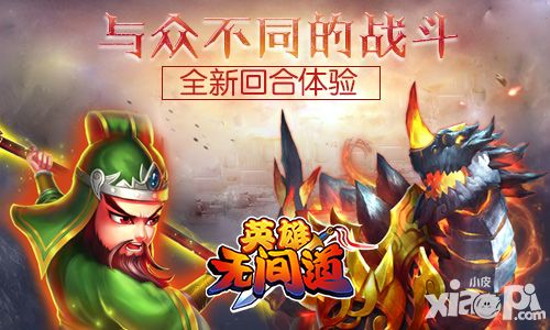 《英雄无间道》火热不断 超人气英雄酷炫对决
