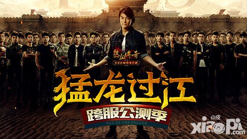 《热血传奇手机版》今日开启跨服公测季 微电影震撼来临