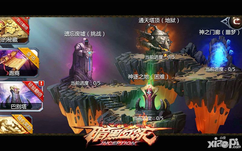 变身群像等你来战  勇闯《暗黑血统》巴别塔