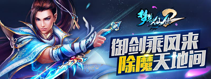 感恩系列活动第一波：任意扫荡 轻松升级！