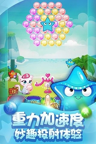 泡泡喵海岛历险3