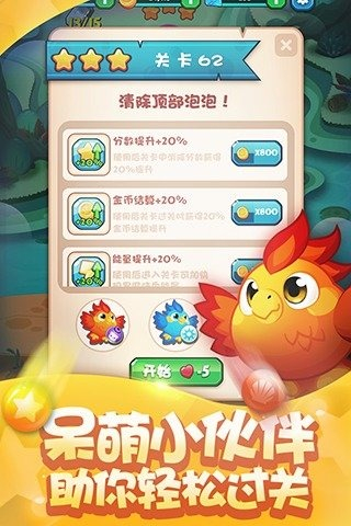 泡泡喵海岛历险5