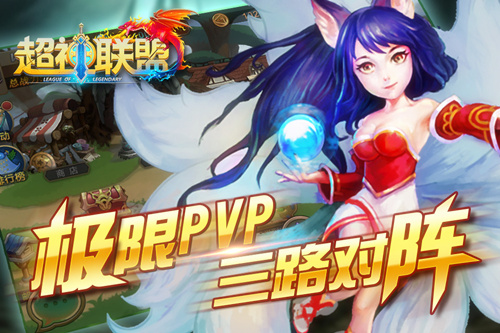 好基友一被子 《超神联盟》公会那点事