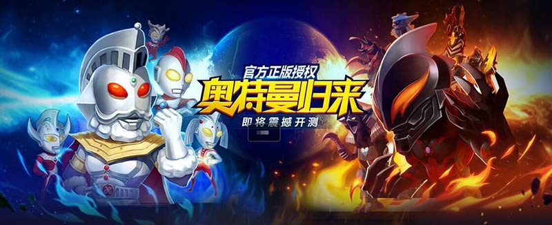 龙卷风来袭 超级力霸王泰罗现身《战斗吧奥特曼》手游