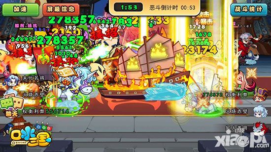 口水三国