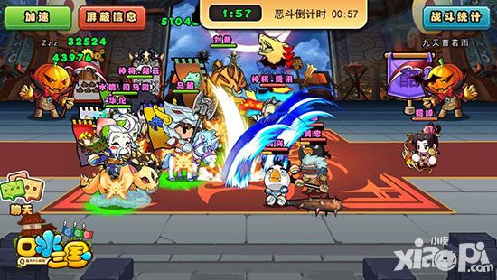 口水三国