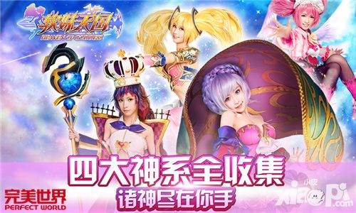 软妹天国国王招募