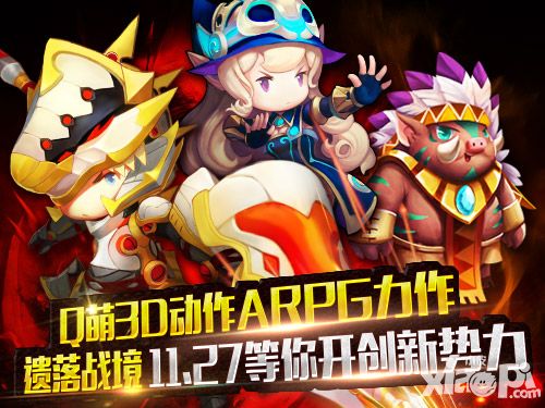 开创公会玩法新高度 《遗落战境》势力养成
