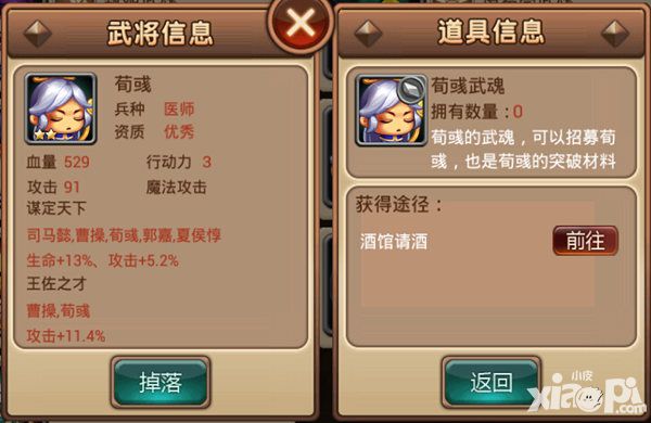 《指尖三国志》君臣虐情 同来何事不同归