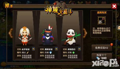 《神域大乱斗》首秀人气高涨 华丽冒险反响热烈