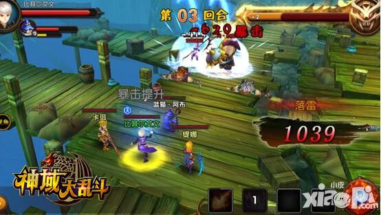 《神域大乱斗》签到活动 日常道具免费获取