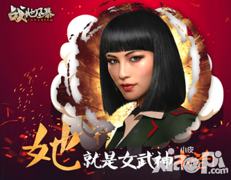 女武神登场 《战地风暴》中的女战争狂人