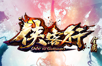 横版武侠动作手游 《侠客行》神秘视频首曝