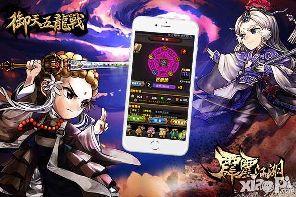 玄妙莫测 《霹雳江湖》阵法系统大解析