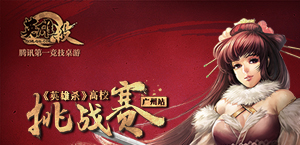 《英雄杀》玄武之章震撼推出精彩大数据