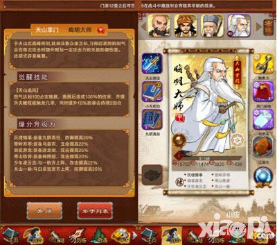 目测要逆天了 《大掌门》新一波弟子觉醒潮袭来